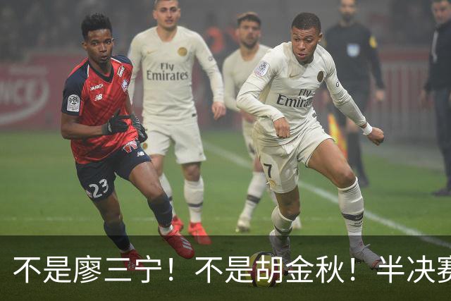 不是廖三宁！不是胡金秋！半决赛战日本男篮，2米06前锋或成奇兵